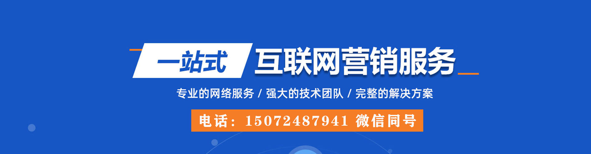 汉滨百度竞价运营